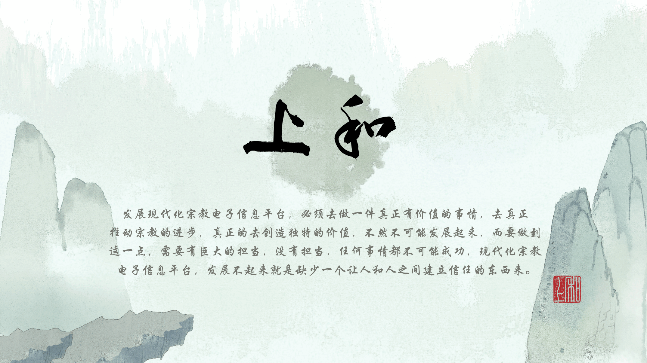 凯时尊龙企业文化