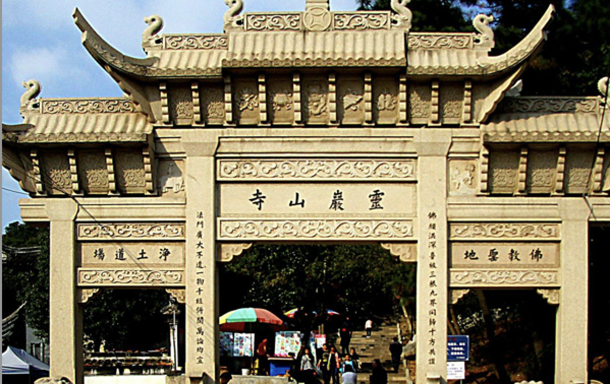 苏州市灵岩山寺